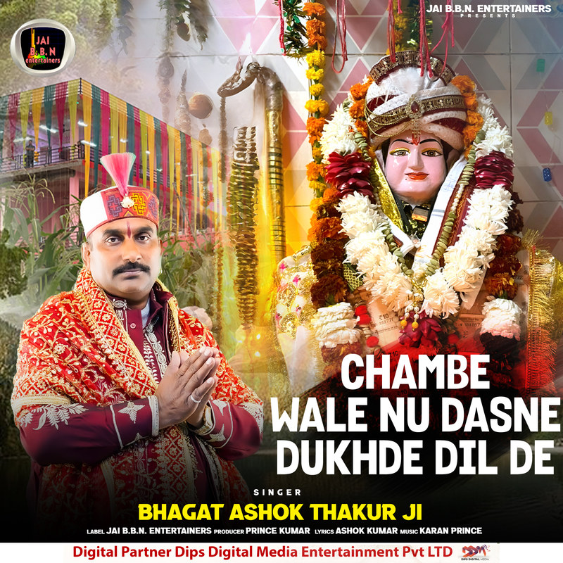 Chambe Wale Nu Dasne Dukhde Dil De