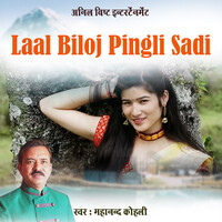 Laal Biloj Pingli Sadi