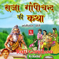 Raja Gopichand Ki Katha