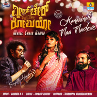 Kanasinali Naa Nadeve (From "Wheel Chair Romeo") Song Download: Play ...