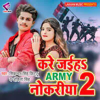 Kare Jaib Army Nokariya 2