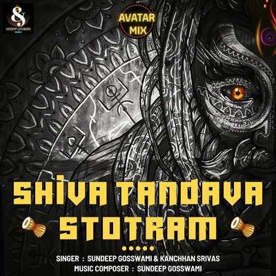 shiva tandava stotram mp3 download shiva tandava stotram mp3 download
