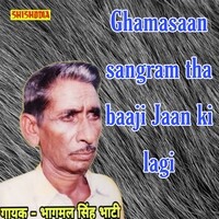 Ghamasaan sangram tha baaji jaan ki lagi