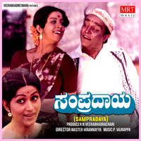 SAMPRADAYA (Original Motion Picture Soundtrack)