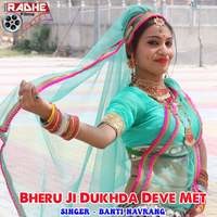 Bheru Ji Dukhda Deve Met