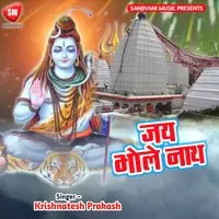 Jai Bhole Nath 2