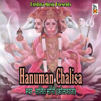 Hanuman Chalisa