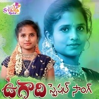 ugadi Speical Song