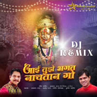 Aai Tuze Bhagat Nachtan Go (DJ Remix)