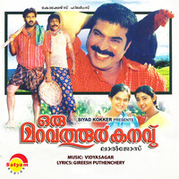 Oru Maravathoor Kanavu (Original Motion Picture Soundtrack)