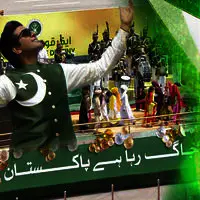 Jaag Raha Hai Pakistan (ISPR)