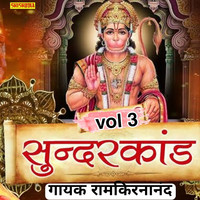 Sundar kand ramayana vol 03