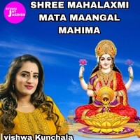 SHREE MAHALAXMI MATA MAANGAL MAHIMA