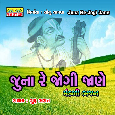 holi geet juna mp3