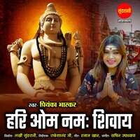 Hari Om Namh Shivay