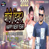 Bole Diyar Happy New Year