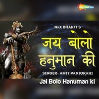Jai Bolo Hanuman Ki