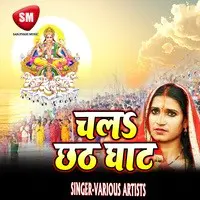 Chala Chhath Ghate