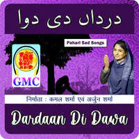 Dardaan Di Dawa (Pahari Songs)