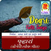 Fuharan (Dogri Folk Songs)