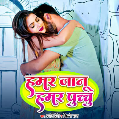 new holi song pramod premi mp3