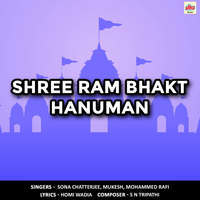 Shree Ram Bhakt Hanuman (Original Motion Picture Soundtrack)