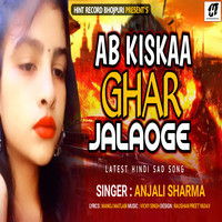 Ab Kiske Ghar Jalaoge