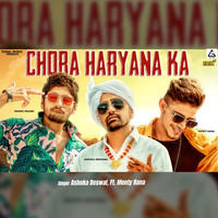 Chora Haryana Ka