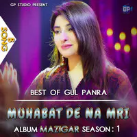 Muhabat De Na Mri (Song 8) (Mazigar Season 1)