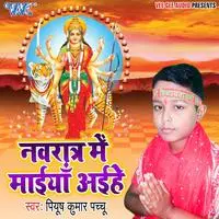 Navratar Me Maiya Aihe