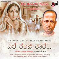 Mysore Ananthaswamy Hits - Ele Kenchi Thaare Kannada Bhavageethe Selected Songs