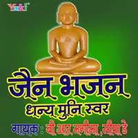 Jain Bhajan Munni