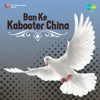 Pathar De Records - Ban Ke Kabooter China