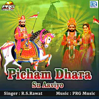 Picham Dhara Su Aaviyo