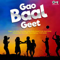 Gao Baal Geet