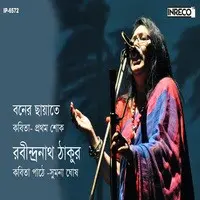 Boner Chhayate-Pratham Shok