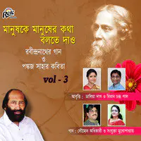Manushkey Manusher Kotha Boltey Dao - Vol. 3