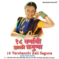 18 Varshanchi Zali Saguna