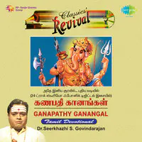 Ganapathy Ganangal Tamil Devotional