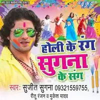 Holi Ke Rang Sugna Ke Sang