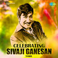 Celebrating Sivaji Ganesan