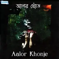 Aalor Khonje