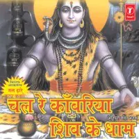 Chal Re Kanwariya Shiv Ke Dhaam