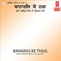 Banaras Ke Thag