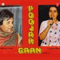 Poojar Gaan