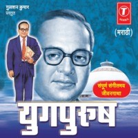 Yugpurush-Dr.Babasahib Aambedkar