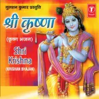 Shree Krishna