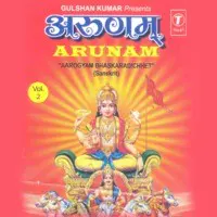 Arunam -Aarogyam Bhaskaradichhe