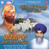 Rehatnama-Reham Rahe Soi Sikh Mera