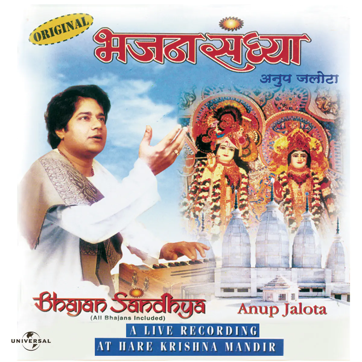 Aisi Lagi Lagan Lyrics In Hindi Bhajan Sandhya A Live Recording At Hare Krishna Mandir Aisi Lagi Lagan Song Lyrics In English Free Online On Gaana Com gaana
